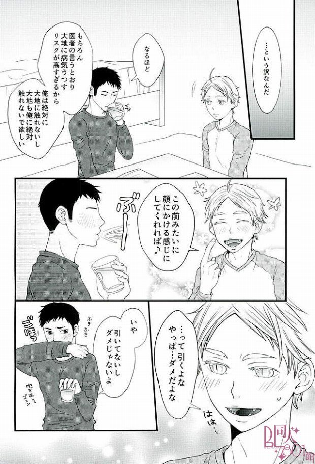 [ORANGECAFE VAMPIRE VIRUS 2