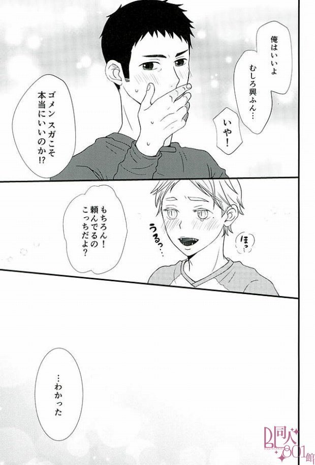 [ORANGECAFE VAMPIRE VIRUS 2