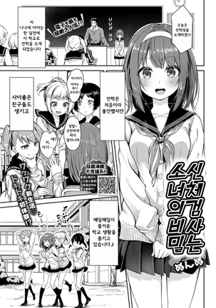 からだけんさは乙女のひみつ からだけんさは乙女のひみつ