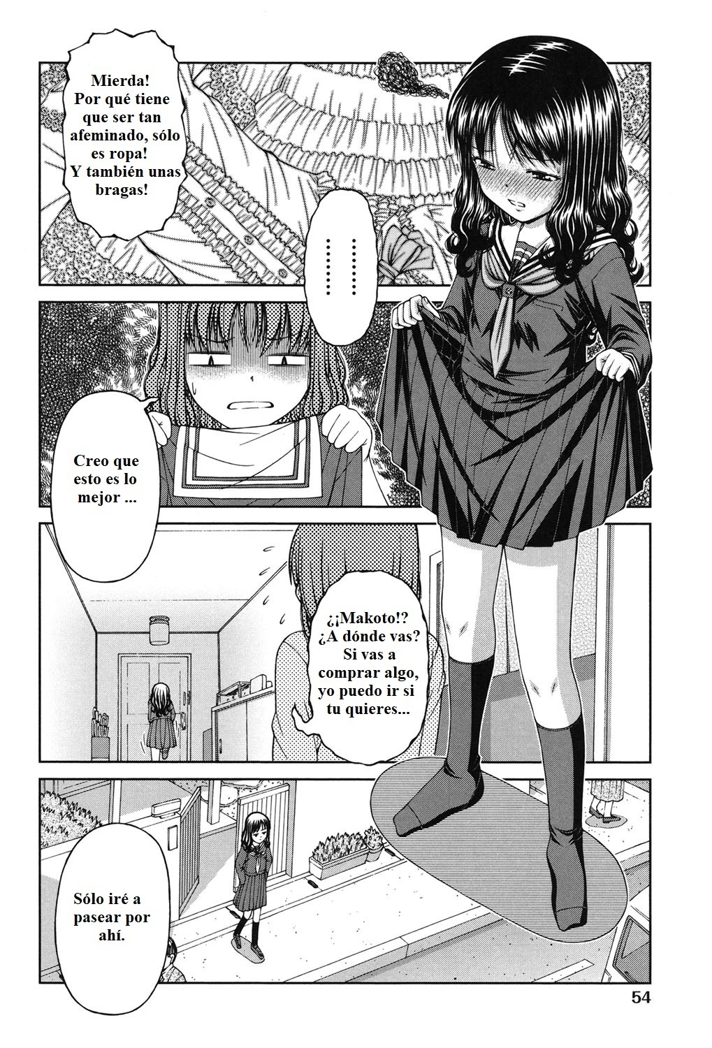 チェンジリング チェンジリング