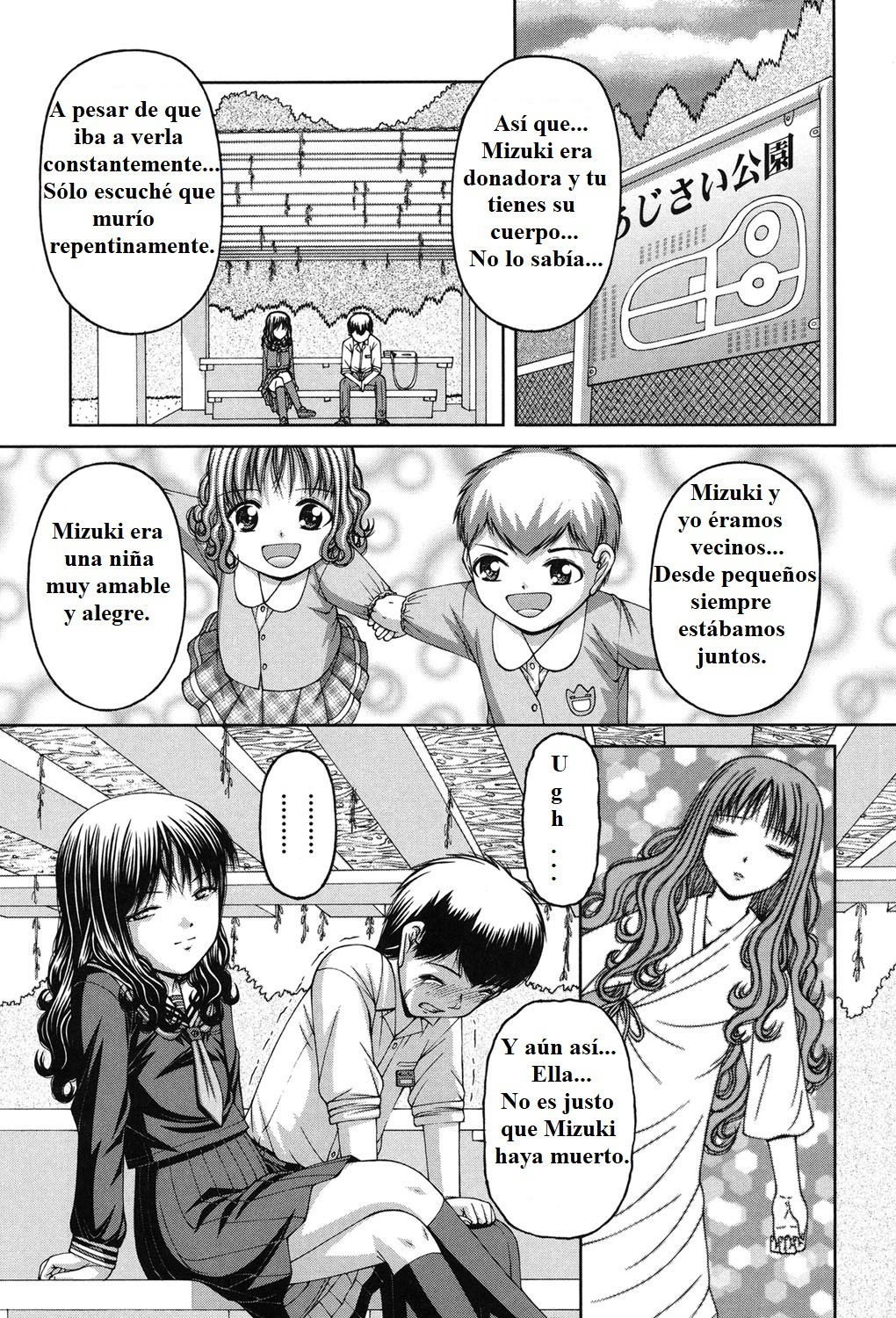 チェンジリング チェンジリング