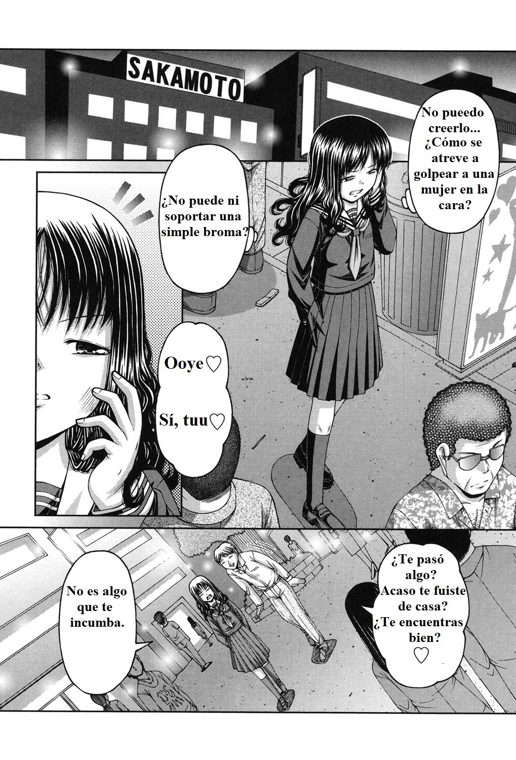 チェンジリング チェンジリング