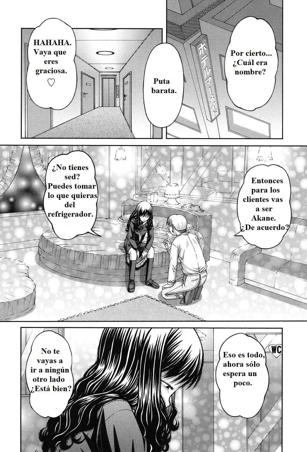 チェンジリング チェンジリング