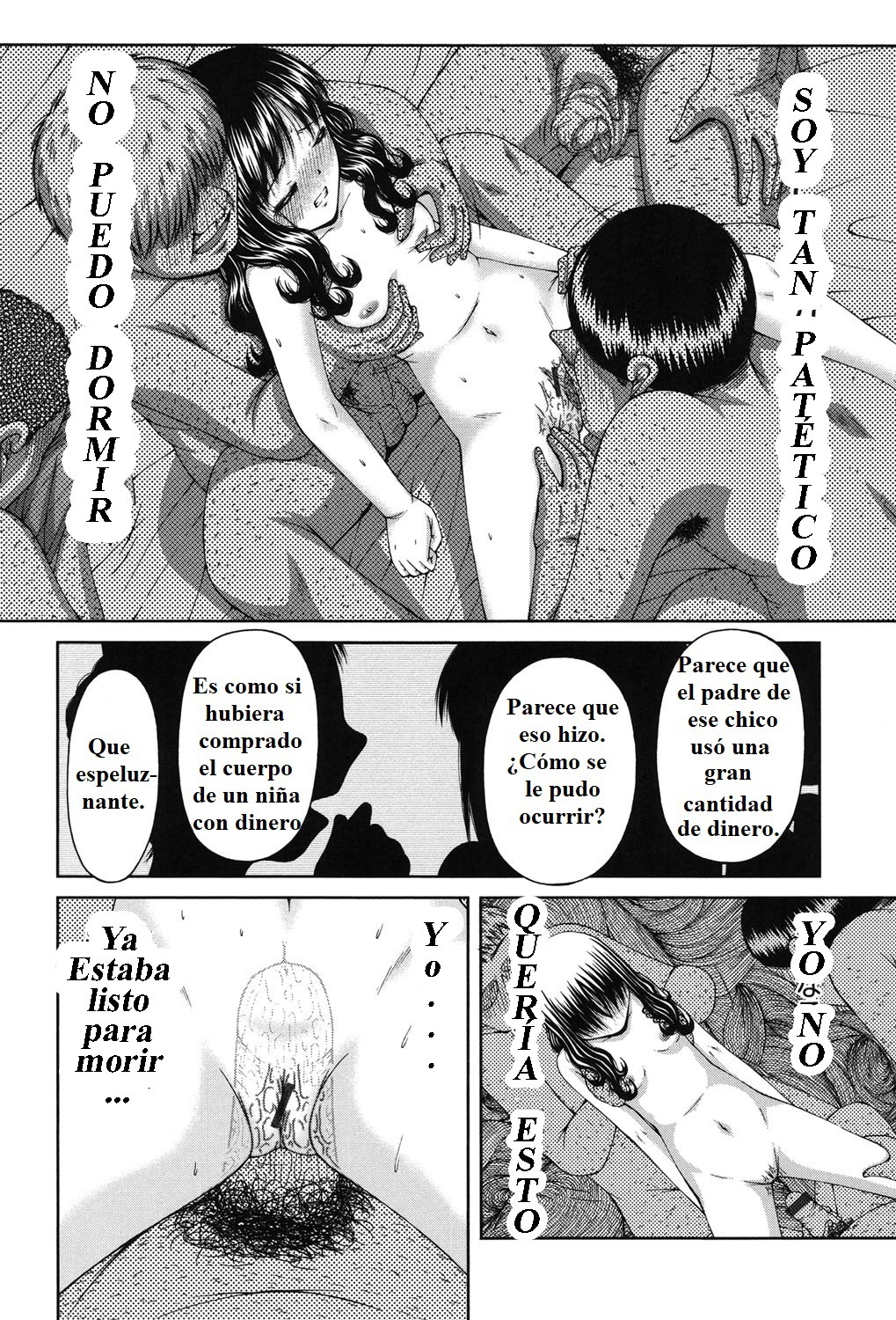 チェンジリング チェンジリング