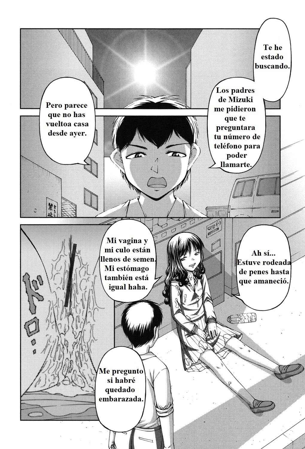 チェンジリング チェンジリング