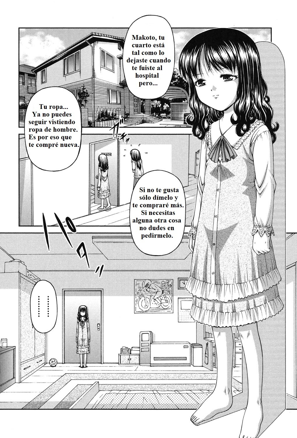 チェンジリング チェンジリング