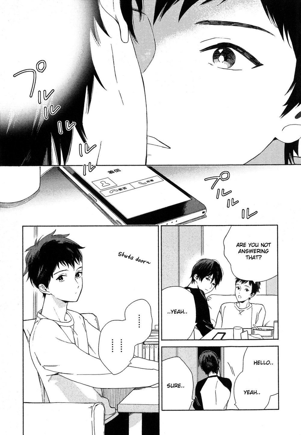 でちゅうのはす でちゅうのはす