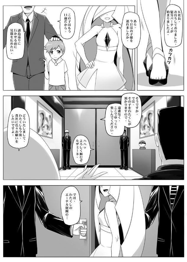 新刊島めぐり前夜SEX