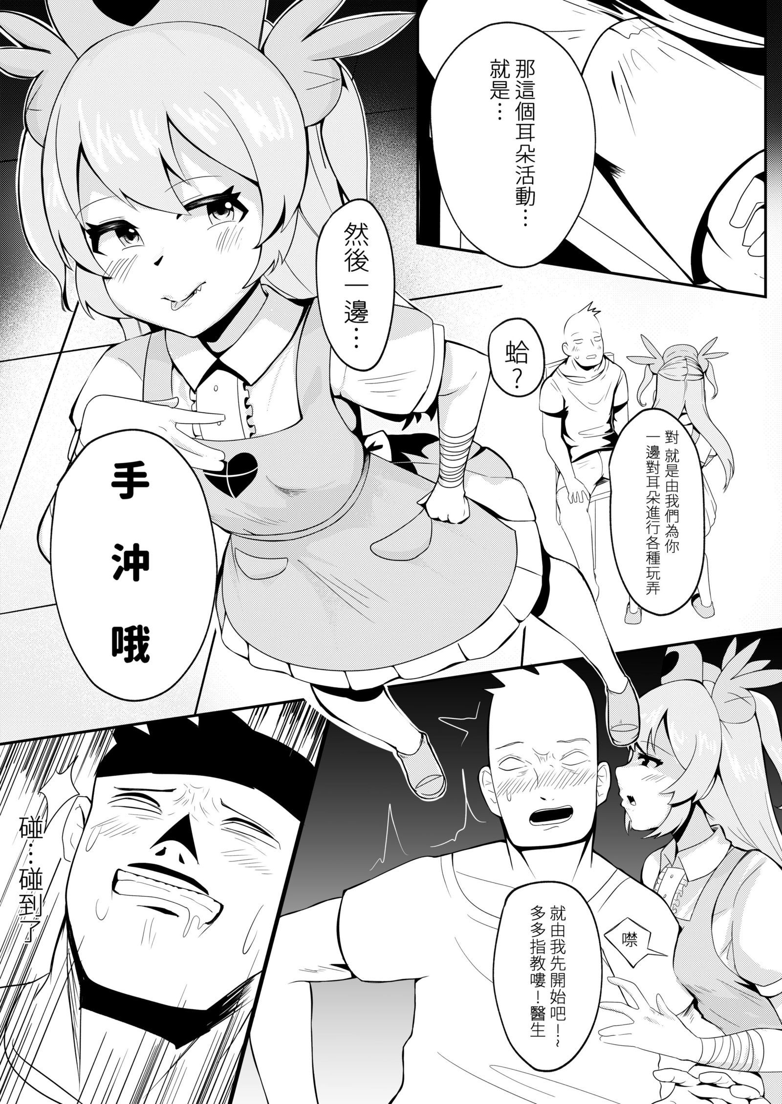 手沖本PART1 手沖本PART1