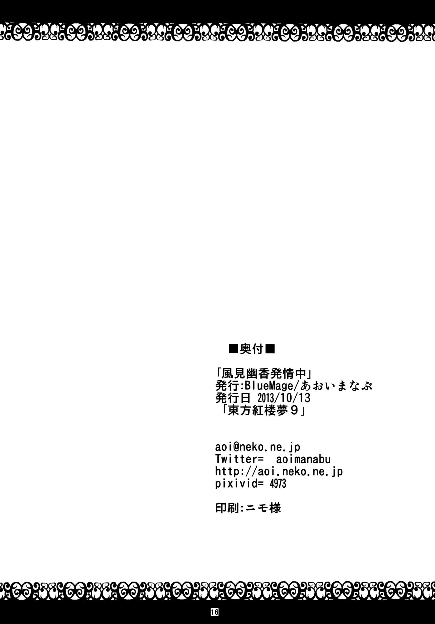 風見優香初寿