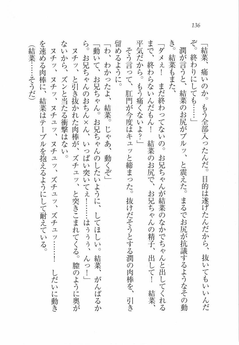 えむ×えむ！ 妹と生徒会長