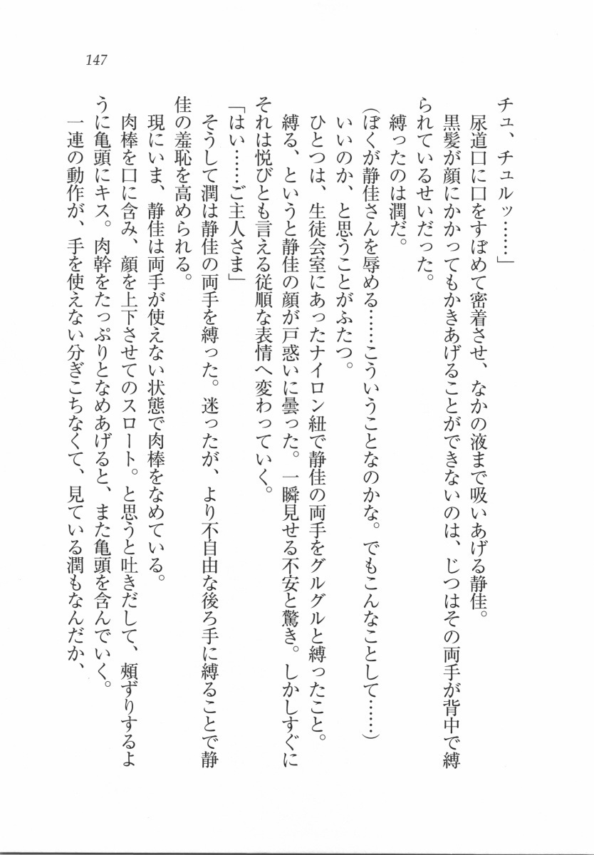 えむ×えむ！ 妹と生徒会長