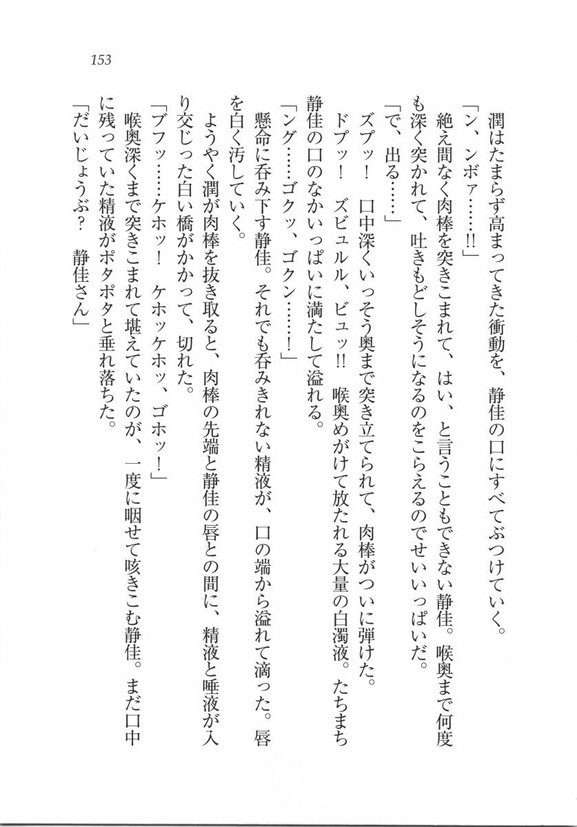 えむ×えむ！ 妹と生徒会長
