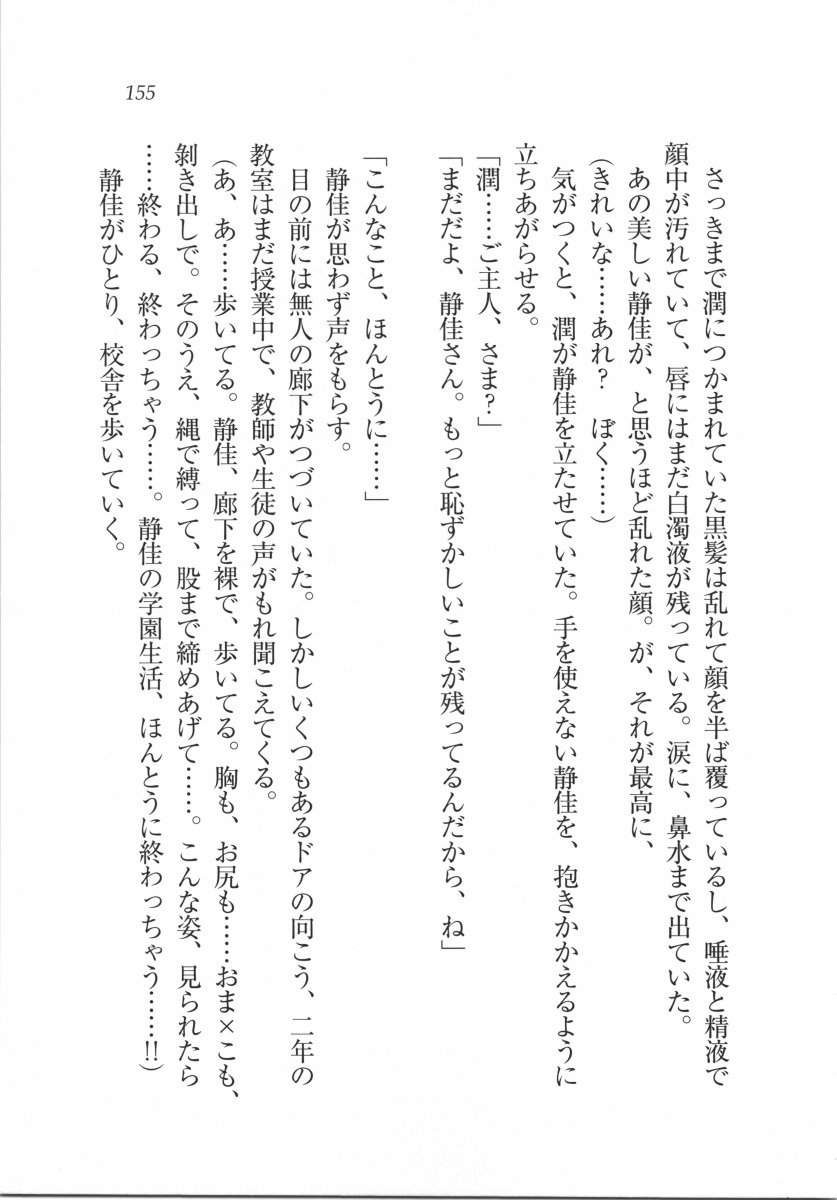 えむ×えむ！ 妹と生徒会長