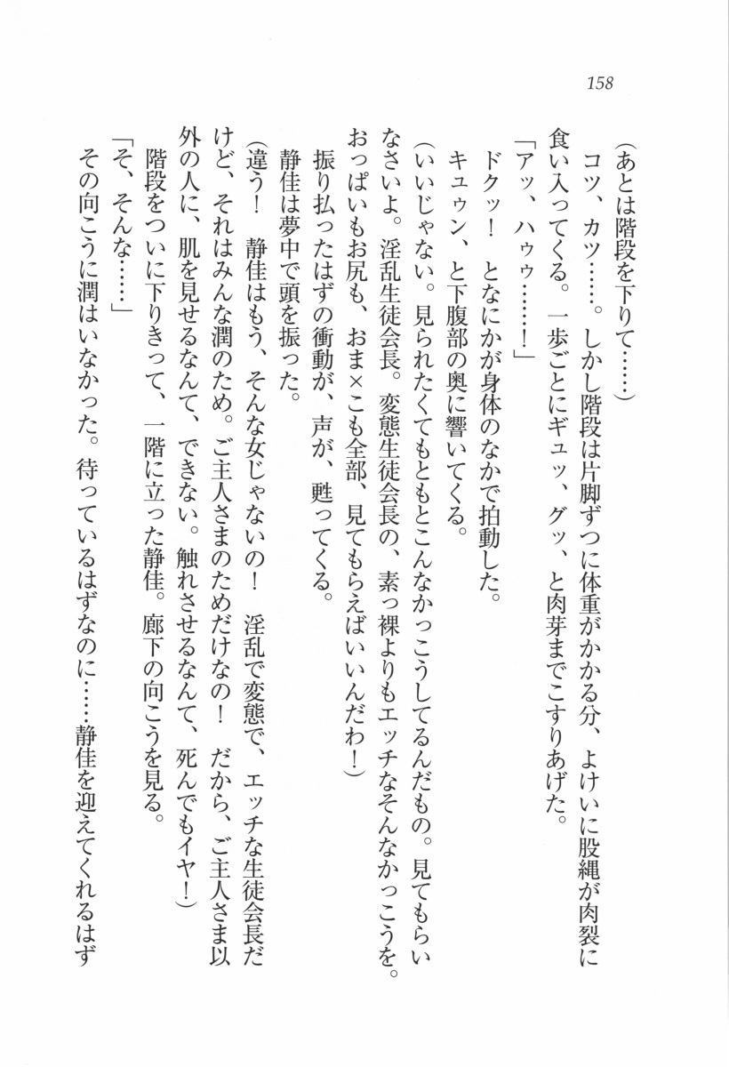 えむ×えむ！ 妹と生徒会長