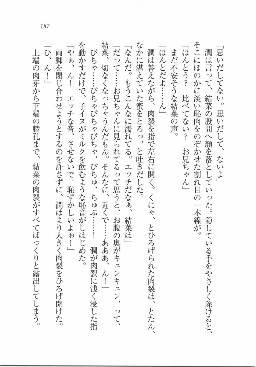えむ×えむ！ 妹と生徒会長