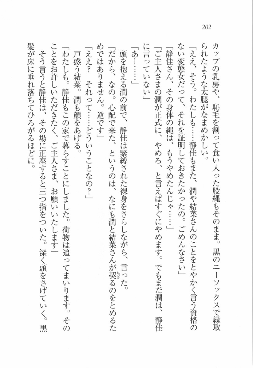 えむ×えむ！ 妹と生徒会長