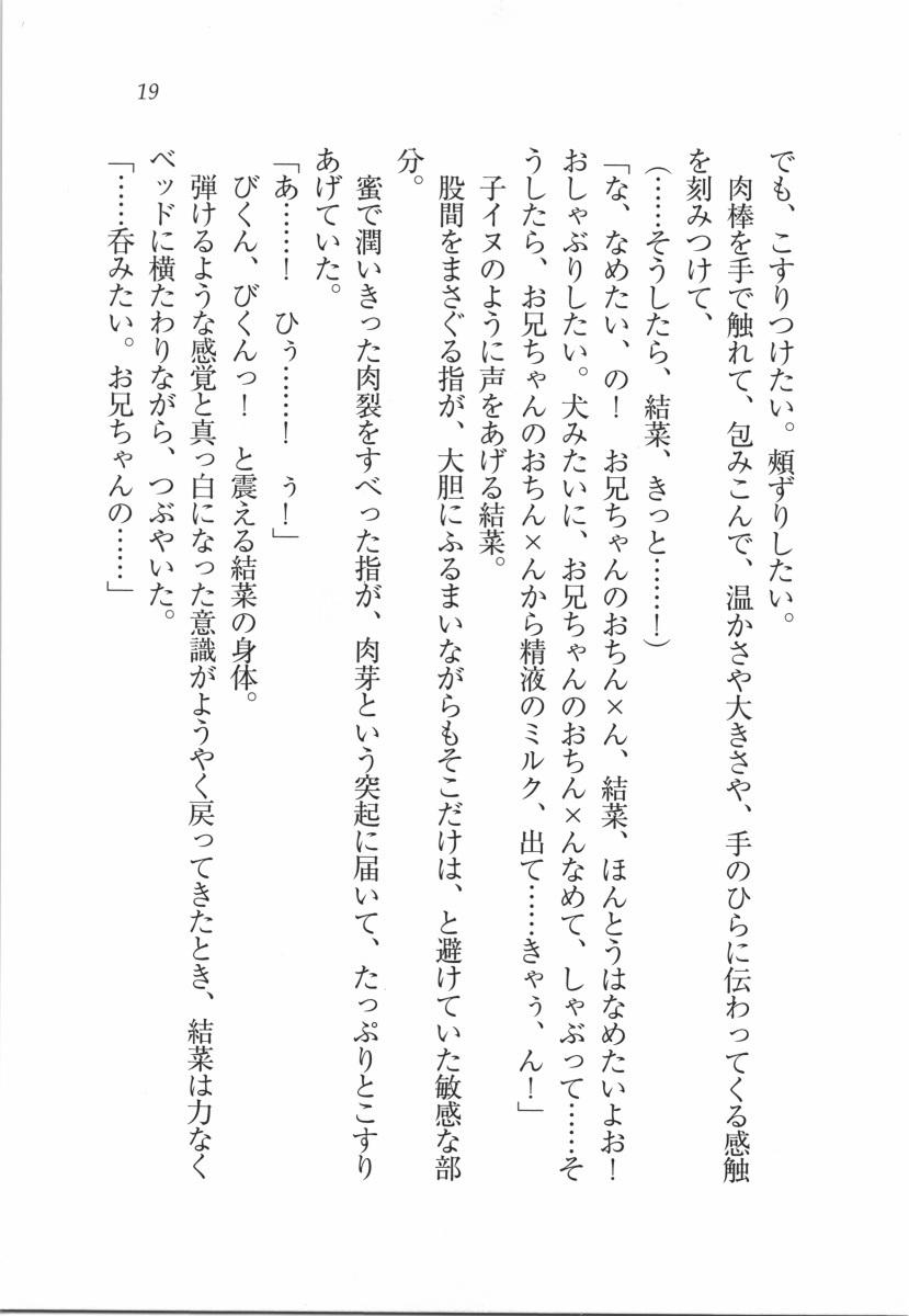 えむ×えむ！ 妹と生徒会長