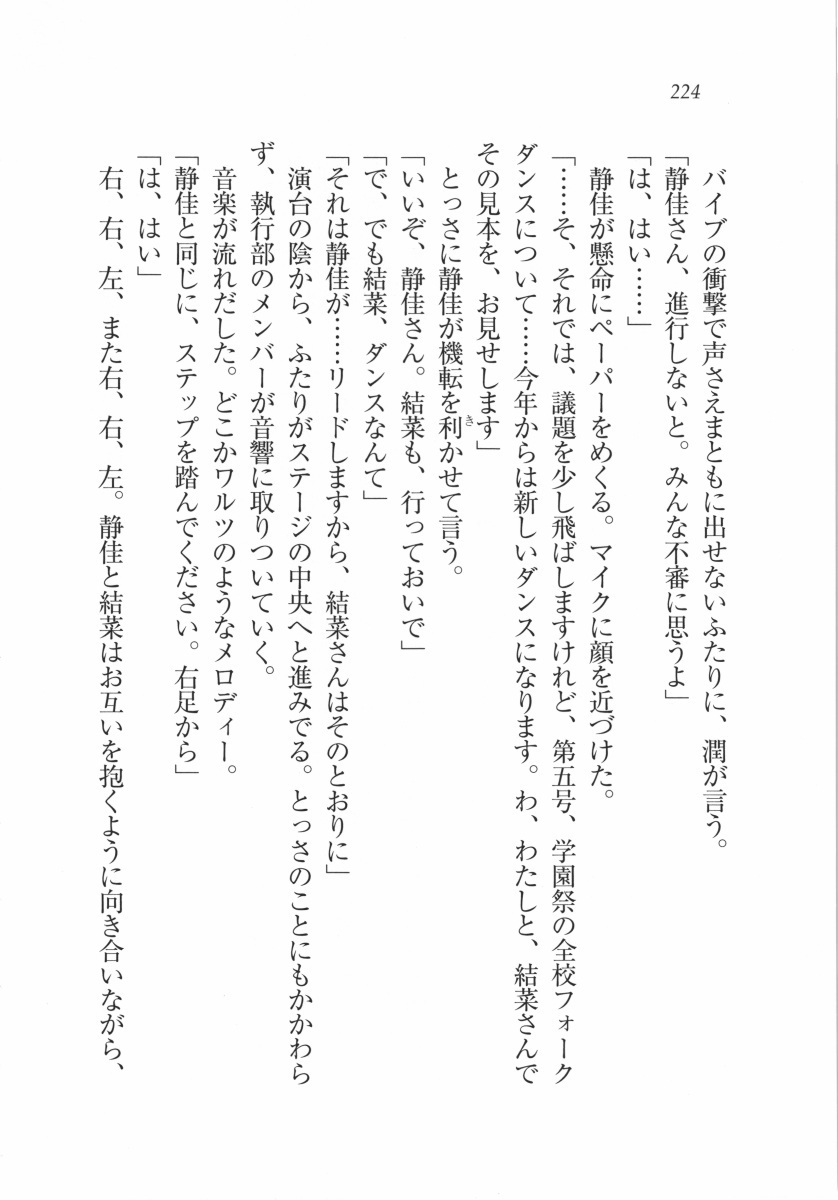 えむ×えむ！ 妹と生徒会長