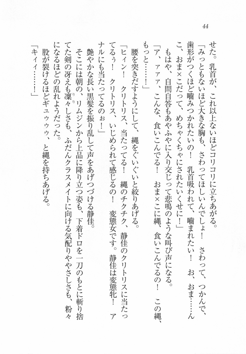 えむ×えむ！ 妹と生徒会長