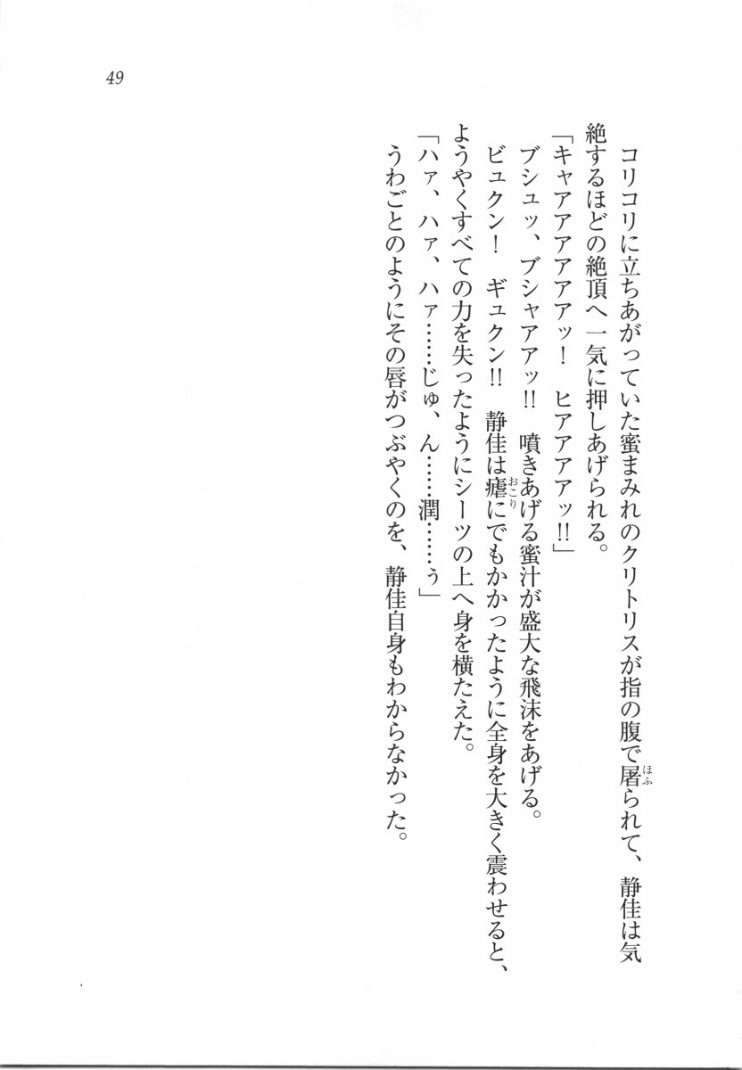 えむ×えむ！ 妹と生徒会長