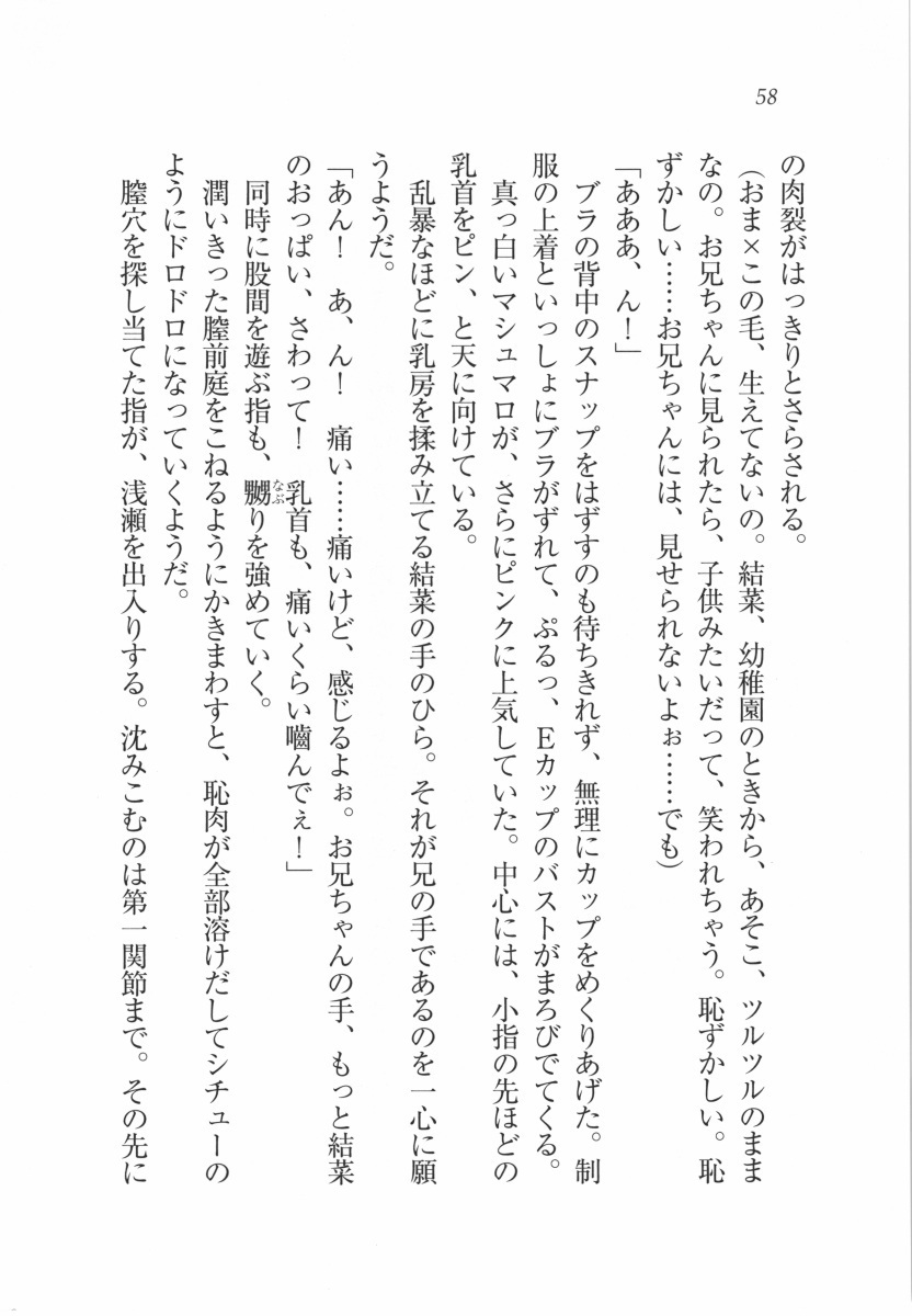 えむ×えむ！ 妹と生徒会長