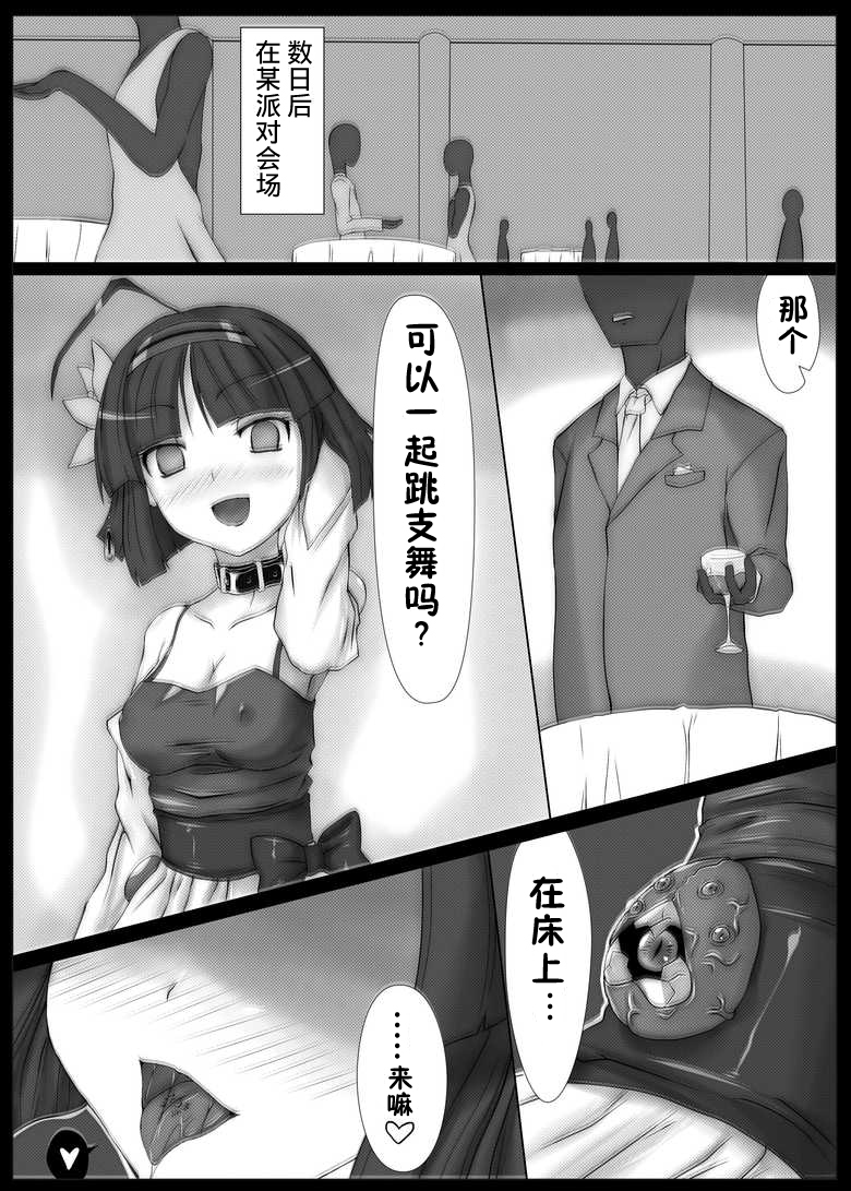 らいしゅうがたのしみで四方内トイウあの時のきもち