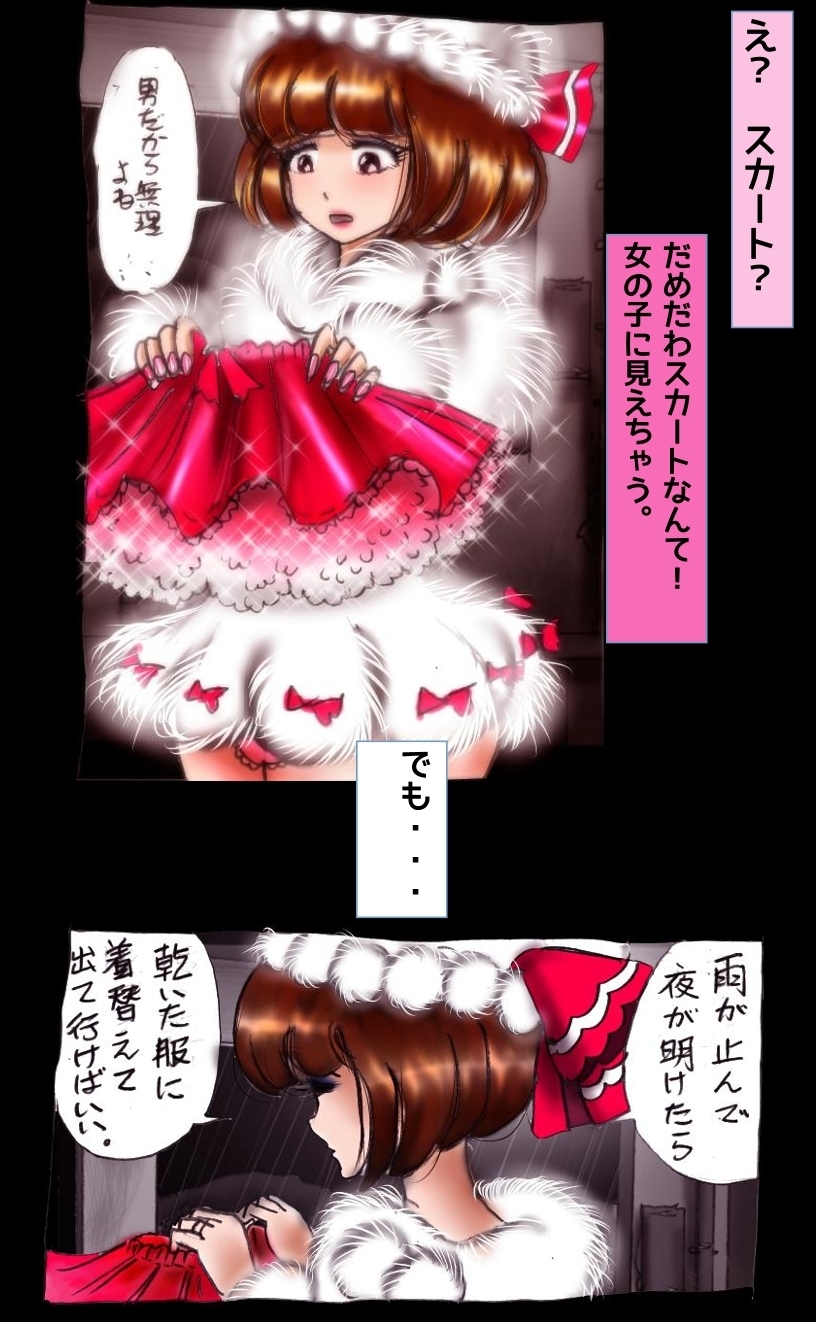 強制女装トイレ：光沢のある