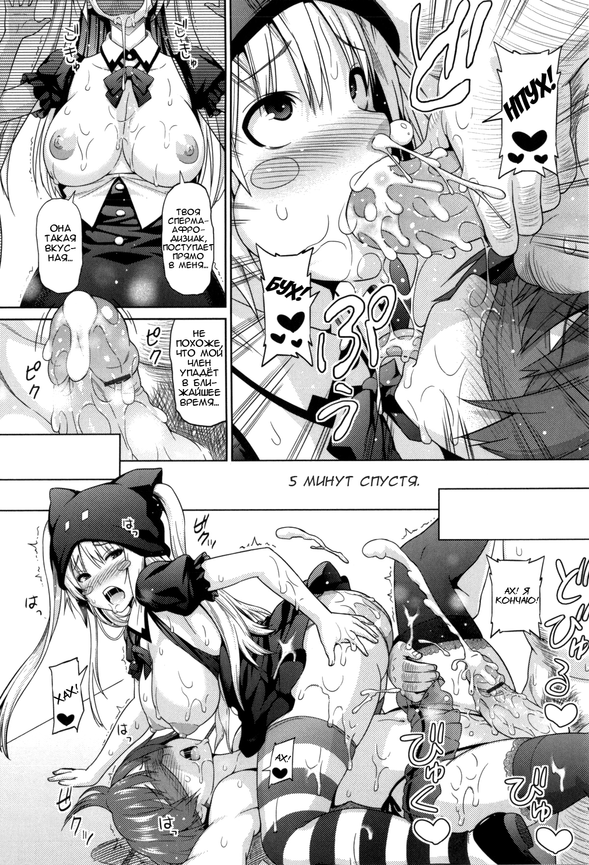 太陽から魔女へ-Ch.1-7 太陽から魔女へ-Ch.1-7