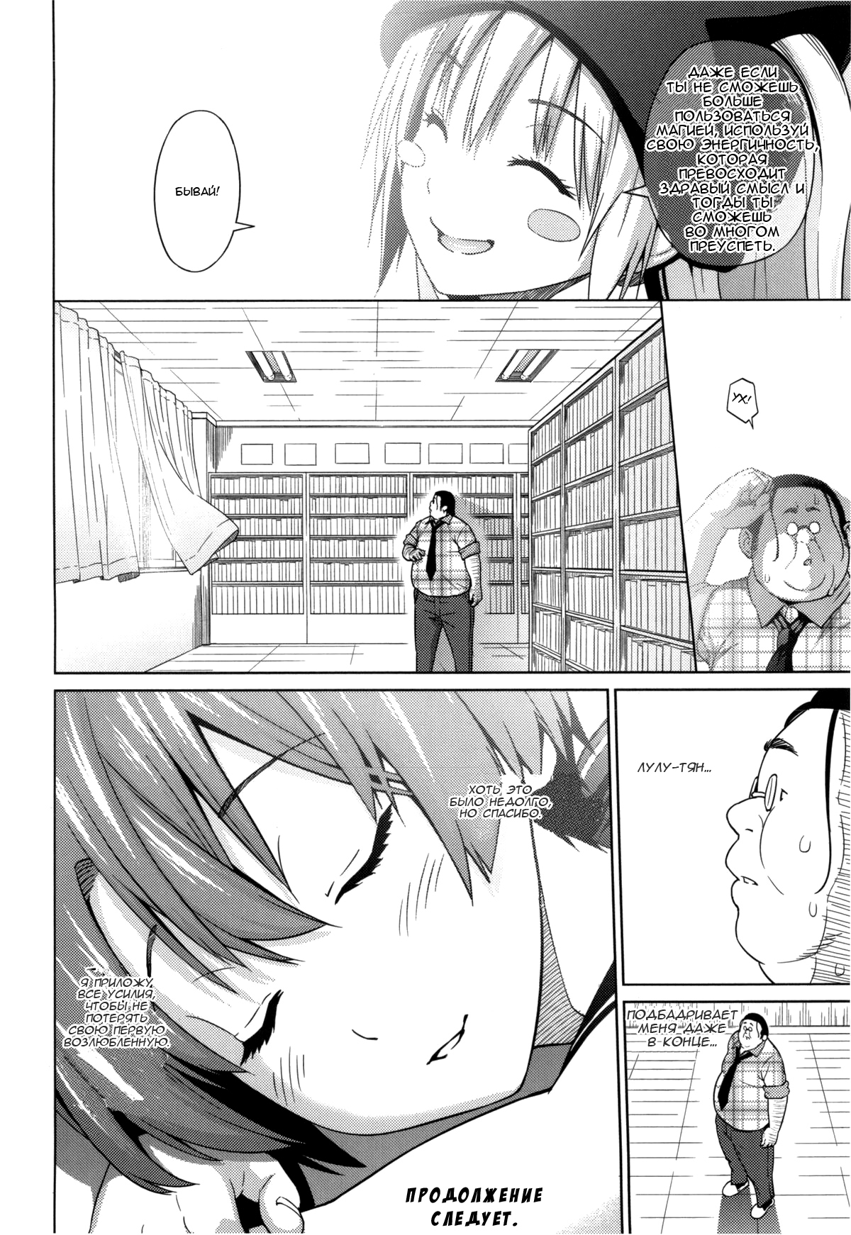 太陽から魔女へ-Ch.1-7 太陽から魔女へ-Ch.1-7