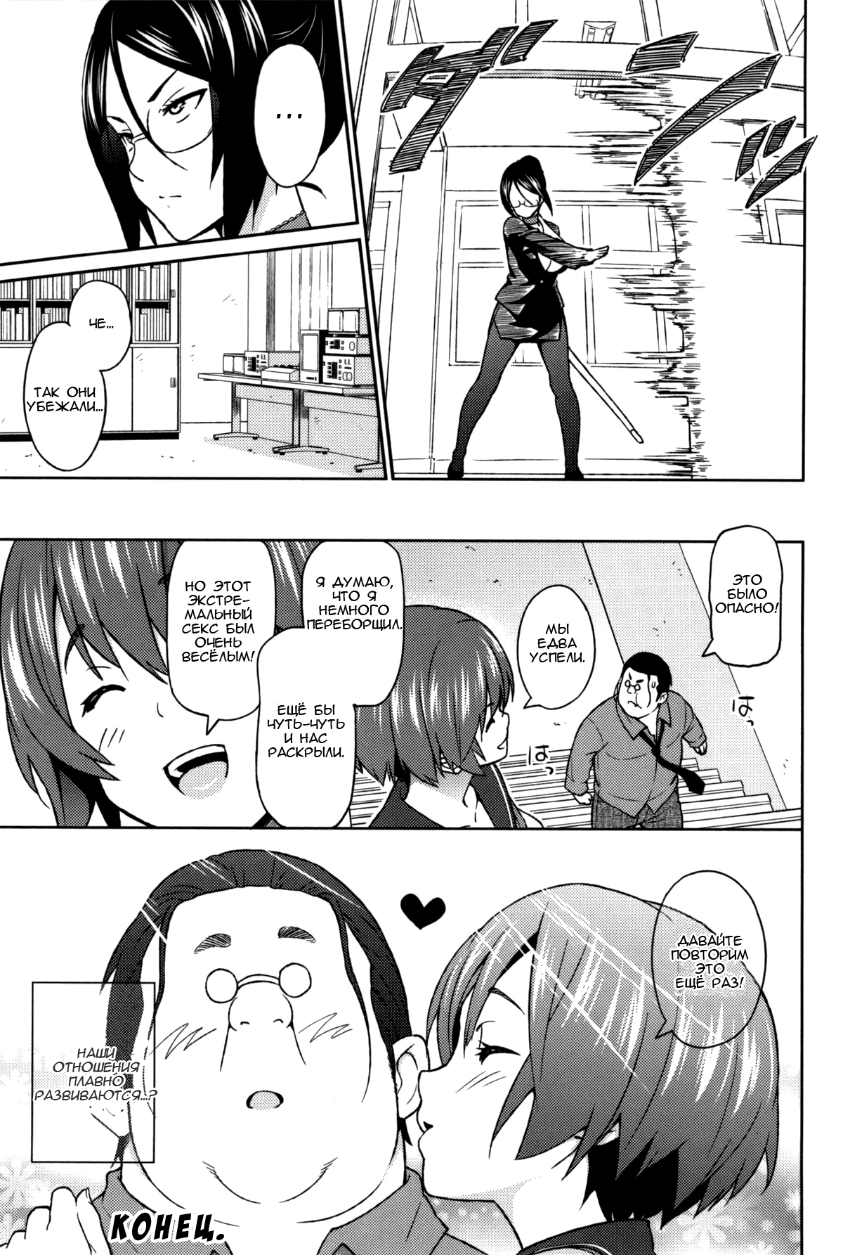 太陽から魔女へ-Ch.1-7 太陽から魔女へ-Ch.1-7