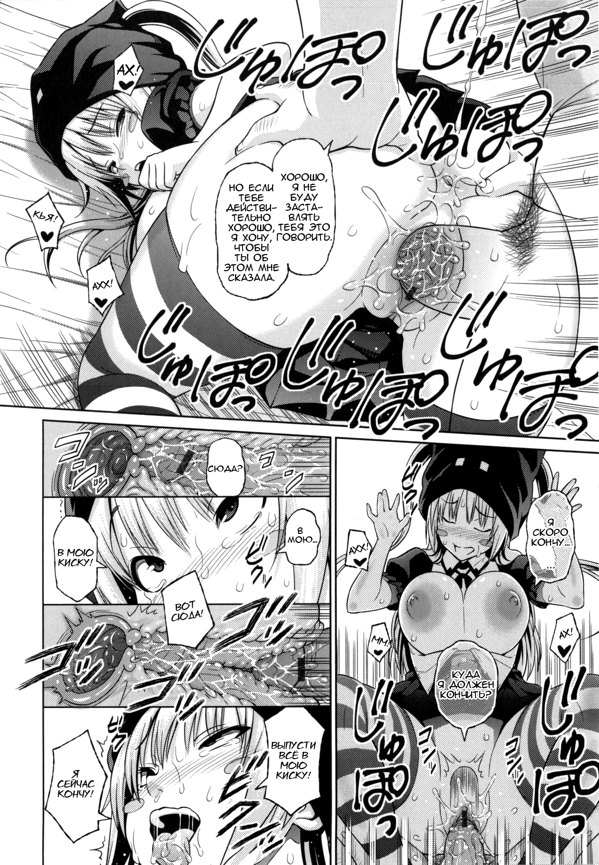 太陽から魔女へ-Ch.1-7 太陽から魔女へ-Ch.1-7