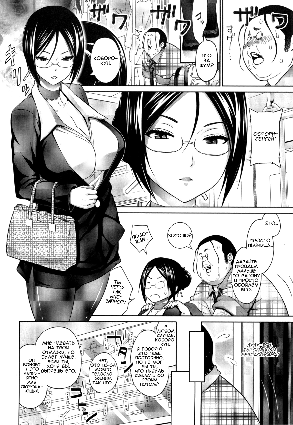 太陽から魔女へ-Ch.1-7 太陽から魔女へ-Ch.1-7