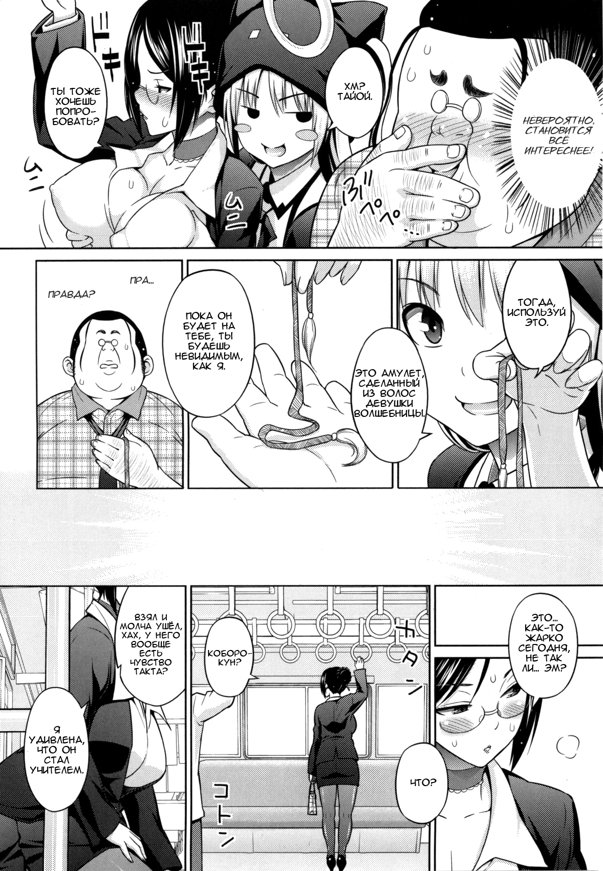 太陽から魔女へ-Ch.1-7 太陽から魔女へ-Ch.1-7