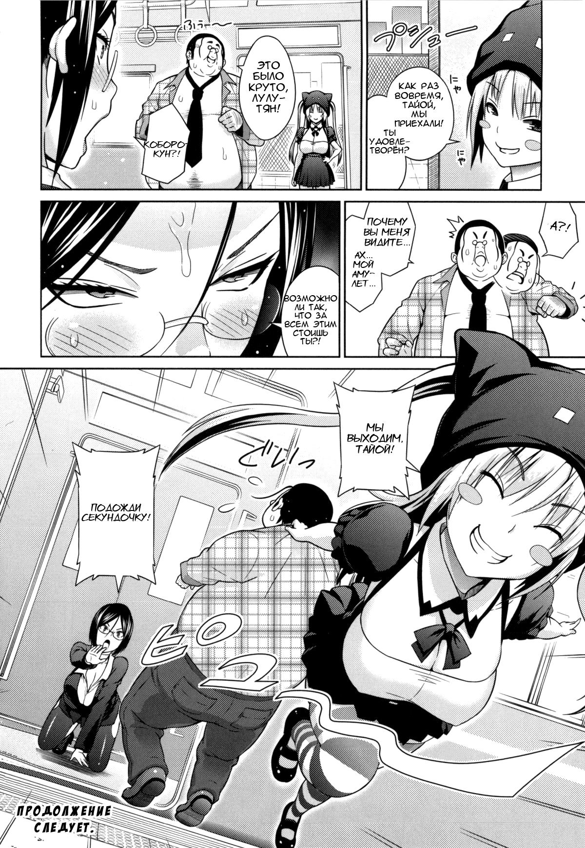 太陽から魔女へ-Ch.1-7 太陽から魔女へ-Ch.1-7