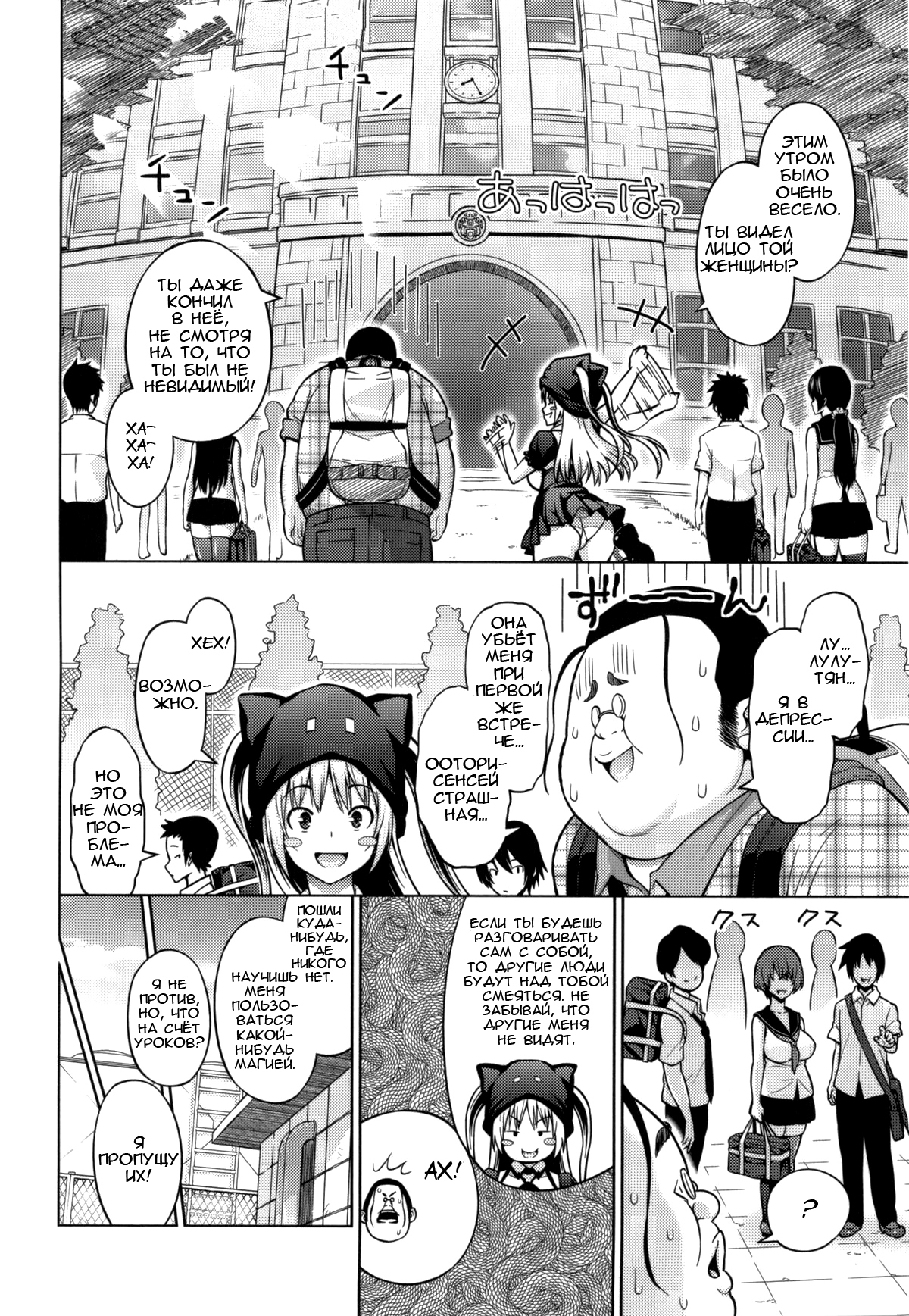 太陽から魔女へ-Ch.1-7 太陽から魔女へ-Ch.1-7