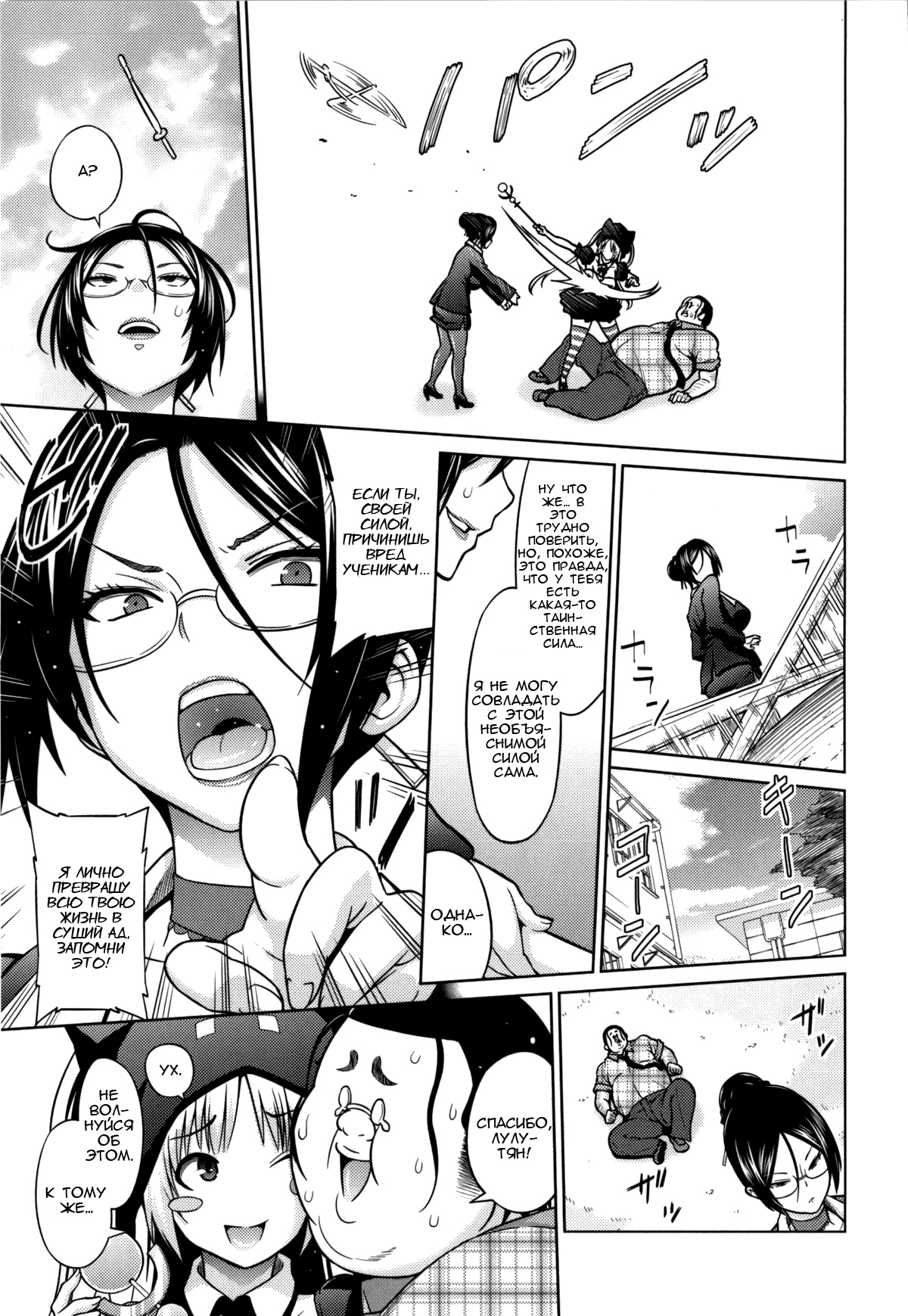 太陽から魔女へ-Ch.1-7 太陽から魔女へ-Ch.1-7