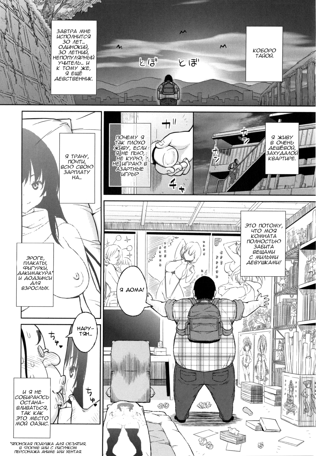 太陽から魔女へ-Ch.1-7 太陽から魔女へ-Ch.1-7