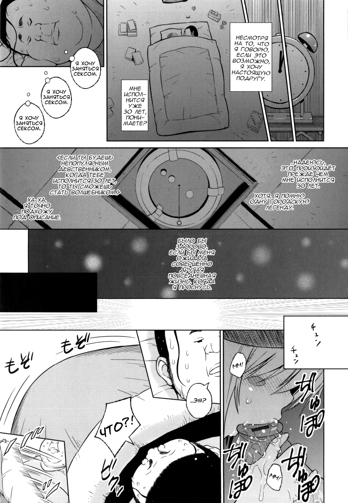 太陽から魔女へ-Ch.1-7 太陽から魔女へ-Ch.1-7