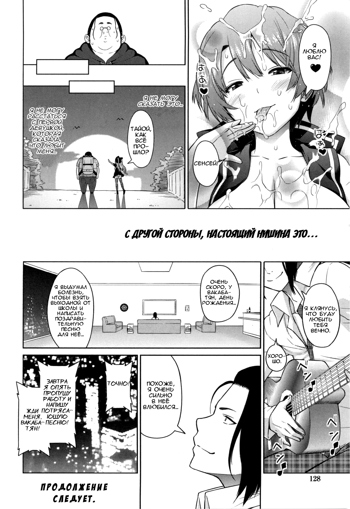 太陽から魔女へ-Ch.1-7 太陽から魔女へ-Ch.1-7