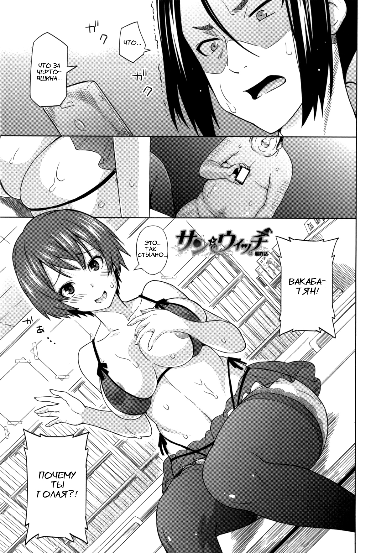 太陽から魔女へ-Ch.1-7 太陽から魔女へ-Ch.1-7