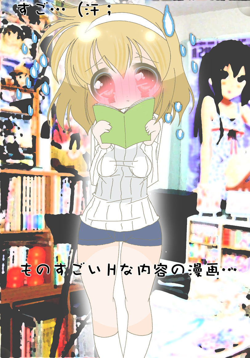 臼井本の鳥に下三田よ 臼井本の鳥に下三田よ