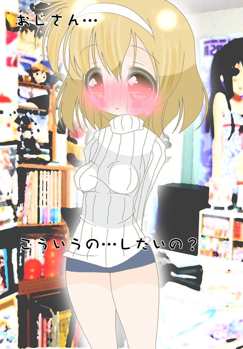 臼井本の鳥に下三田よ 臼井本の鳥に下三田よ