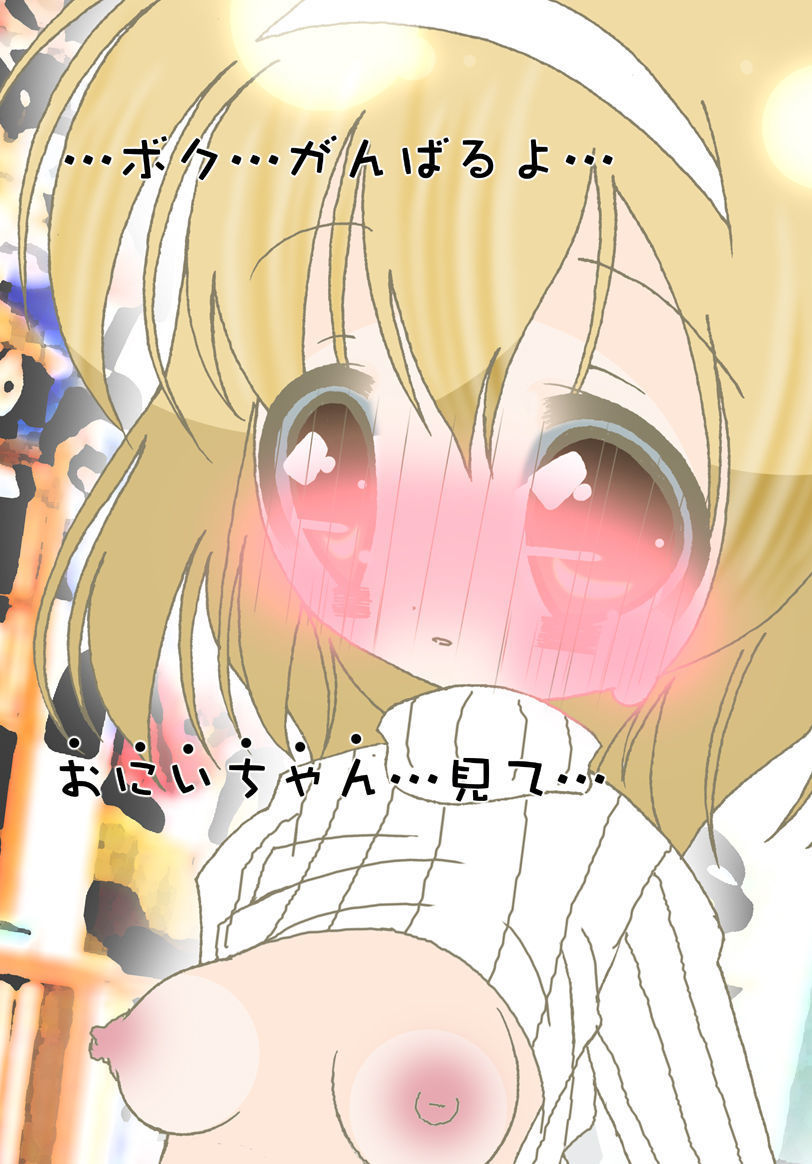 臼井本の鳥に下三田よ 臼井本の鳥に下三田よ