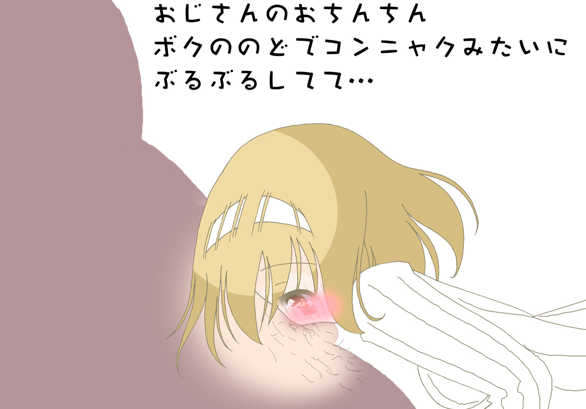 臼井本の鳥に下三田よ 臼井本の鳥に下三田よ