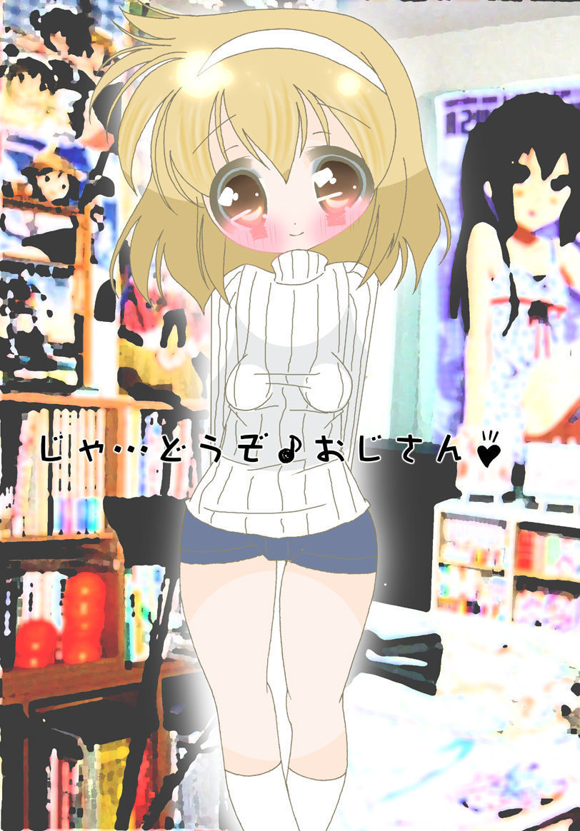 臼井本の鳥に下三田よ 臼井本の鳥に下三田よ