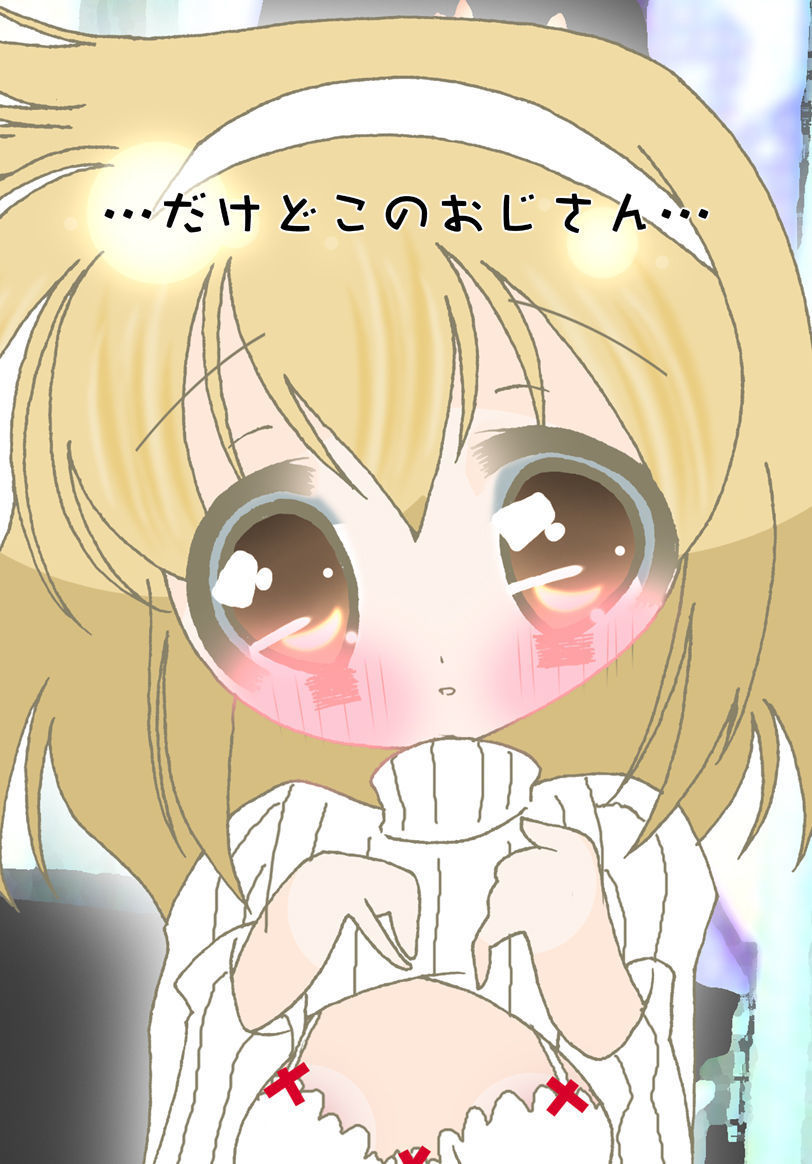 臼井本の鳥に下三田よ 臼井本の鳥に下三田よ