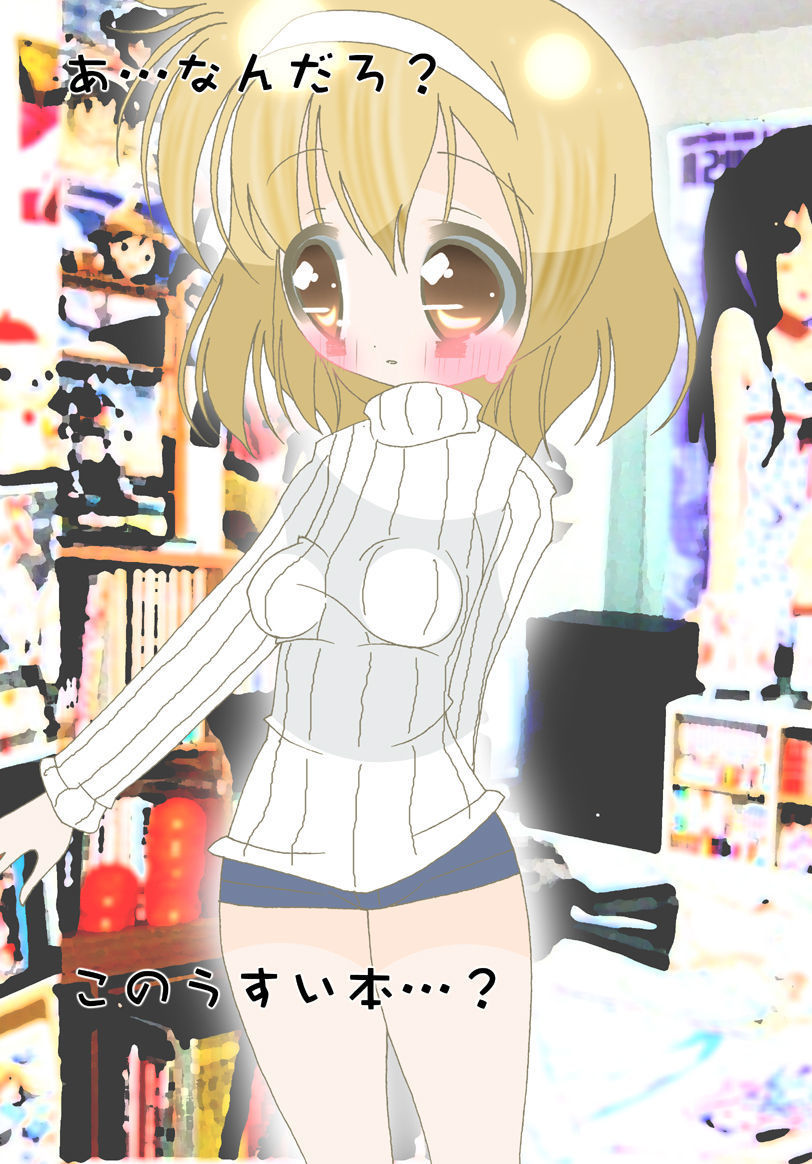 臼井本の鳥に下三田よ 臼井本の鳥に下三田よ