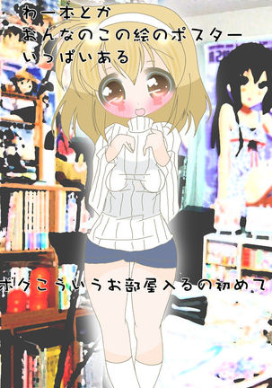 臼井本の鳥に下三田よ 臼井本の鳥に下三田よ