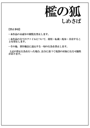 折のキツネ 折のキツネ